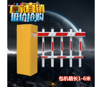 门卫挡杆产品信息——机箱篇